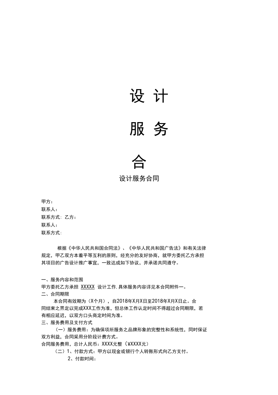 企業(yè)VI視覺(jué)識(shí)別系統(tǒng)設(shè)計(jì)與品牌全面提升建設(shè)關(guān)鍵策略概念化完成部署合同